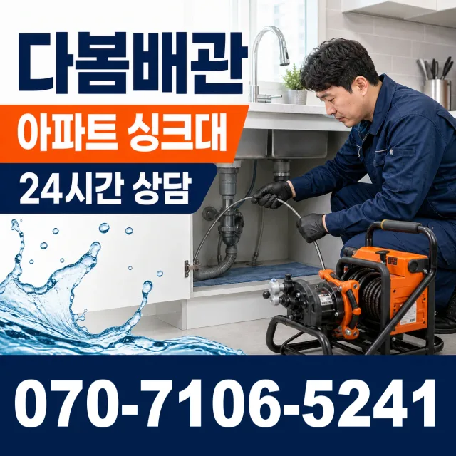 산외면 정량리 바닥누수 상담 이미지 7